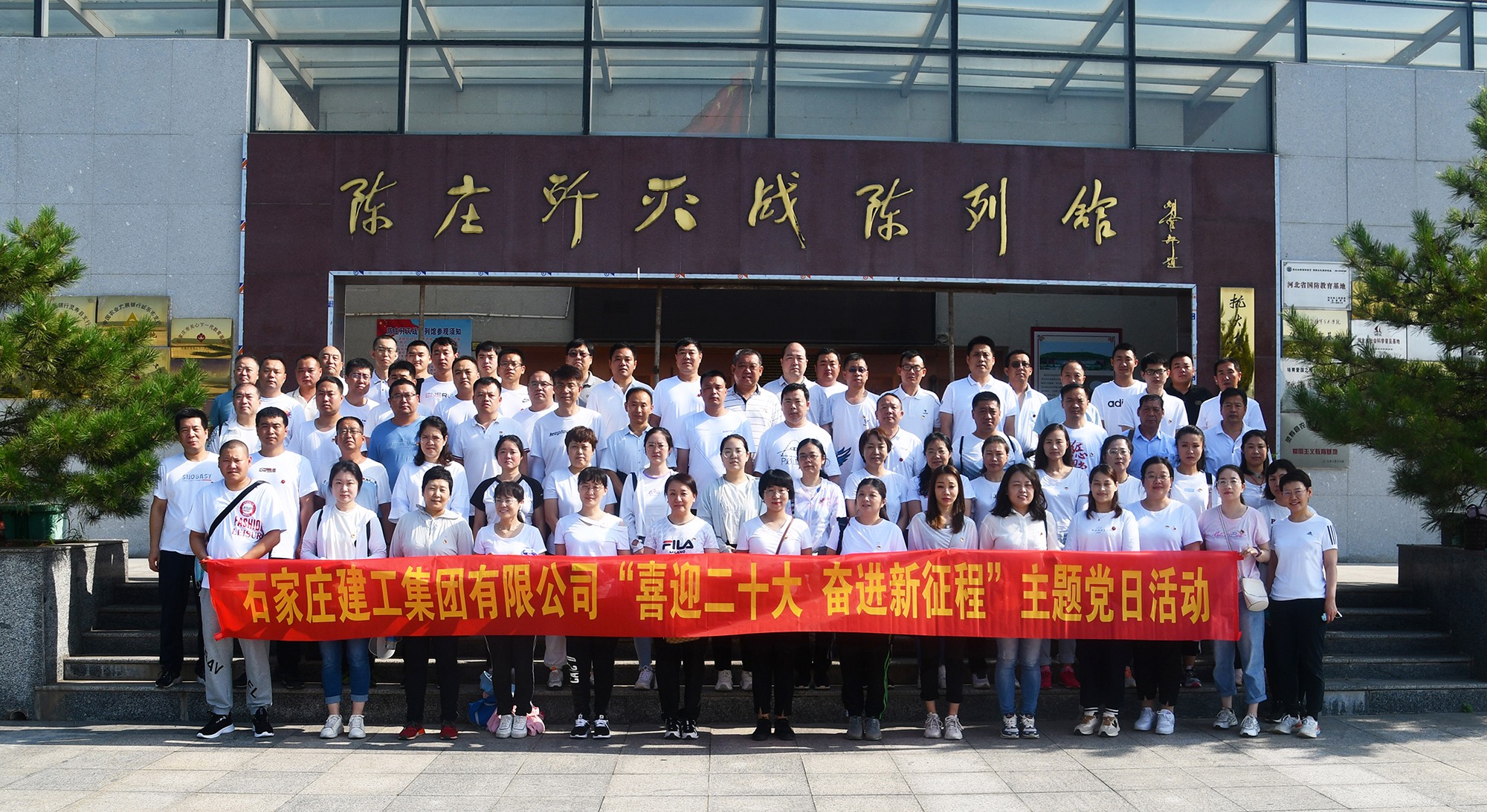 集团公司党委组织党员代表到灵寿县陈庄开展主题党日活动